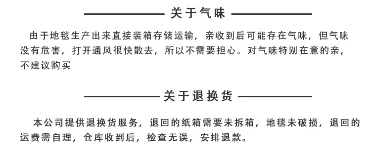 地毯維修售后