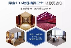 聽(tīng)說(shuō)地毯清潔很頭疼，看我們?cè)趺磶湍鉀Q！