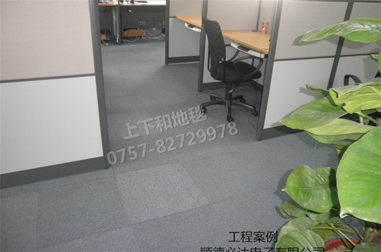 順德必達電子有限公司辦公地毯工程 員工辦公室地毯