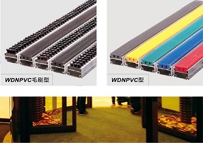 WDNPVC 酒店門口鋁合金防塵地墊