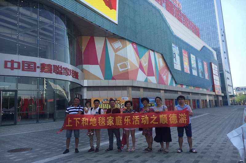 上下和地毯慧聰游