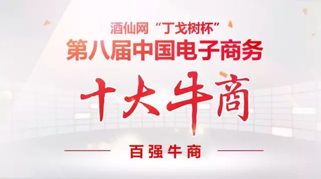 百強牛商